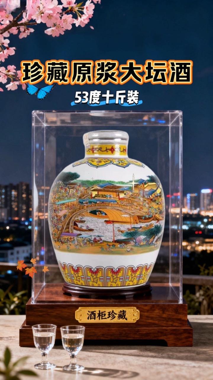 这款大坛酒,不仅味道醇厚,更有独特的口感。它就 像一位老友,温柔地陪伴在你身边,每一次品尝都如 同与古人共饮,品味那份沉淀的醇香。 每一坛酒,都经过严格的筛选和精细的酿造。我们精 选优质粮食,沿用古法酿造,让每一滴酒都充满了自 然的味道和匠人的情感。 无论是与朋友欢聚,还是独自小酌,清明上河图大坛 酒都是你的最佳伴侣。它能让你的聚会更加热闹,也 能让你的独处时光更加愜意。 快来品尝这款清明上河图大坛酒吧,让千年的文化韵 味,陪伴你度过每一个美好的时刻#酒文化 #传统工艺 #白酒 #泡酒好材料 #酒友