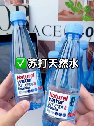 #多喝水 #强烈推荐 #苏打天然水