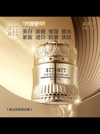 #用一次就爱上 #一年四季 都能用的贵妇膏,自从用了它,我家的粉底液,气垫bb霜,都闲置了,出门涂一层就可以搞定#精致妆容 关键还#防水防汗不脱妆