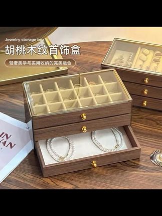 首饰收纳盒高档胡桃木纹多层项链手链戒指耳钉耳环饰品收纳首饰盒#好物推荐#推荐好物#好物种草#种草好物#好物测评