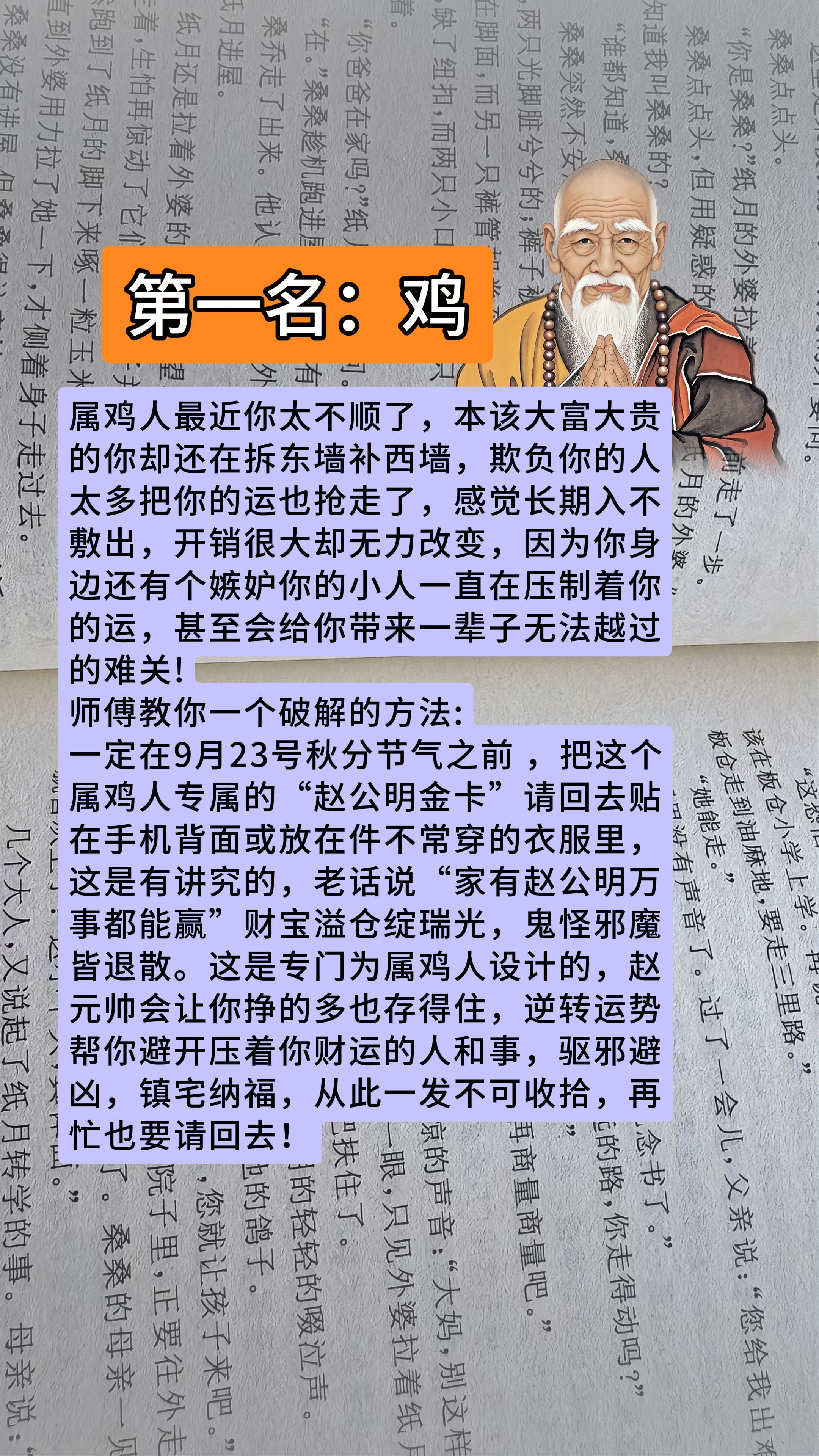 #鸡 #生肖鸡 #属鸡