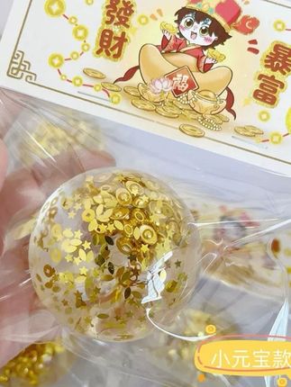 #麦芽糖手作球 #手作球捏捏 #麦芽糖捏捏 #解压玩具 #发泄球 钱多多手作球捏捏乐