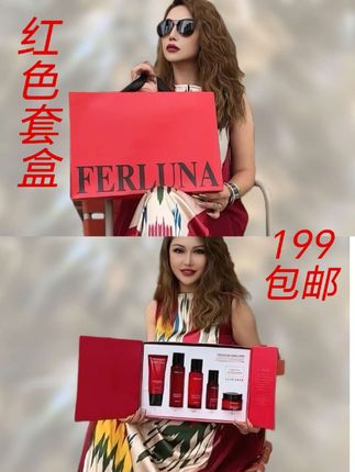 #好产品一起分享 #好物推荐🔥 # ferluna红色套盒#好用的护肤品