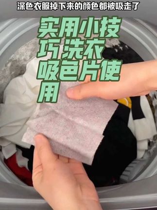 #好物推荐🔥 #吸色片