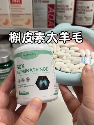 中秋活动!现在数量选3瓶,有巨大券 #槲皮素 #老人必备 #槲皮素胶囊 #中老年人 #槲皮素推荐