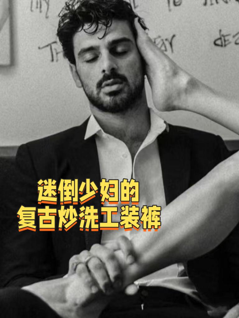 杰雷诺美式复古重磅工装裤子男秋季新款百搭炒洗宽松直筒休闲长裤#美式复古 #工装裤 #高级感穿搭 #普通男生如何穿出高智感 #如何通过穿搭摆脱路人感