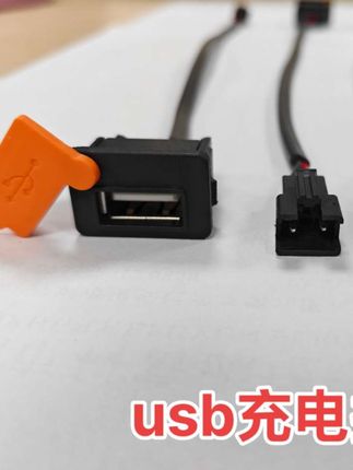 电动车usb口生锈换个接口就好了#电动车usb充电线 #电瓶车usb充电线 #摩托车usb线 #电摩usb线