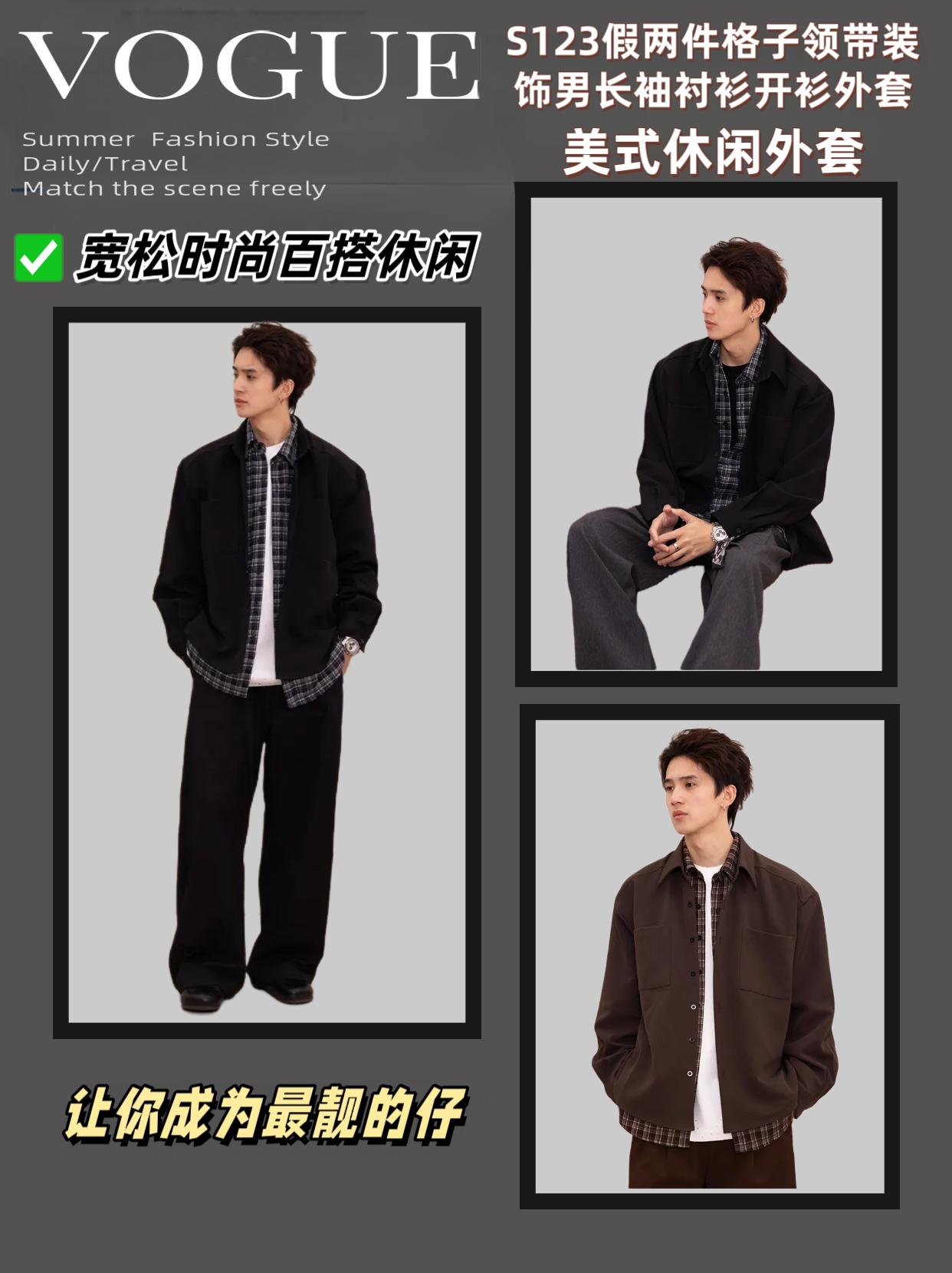 #秋冬穿搭 #假两件 #长袖 #时尚穿搭 #商务休闲