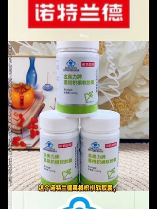 #诺特兰德 #葛根 #枳椇子 #草本 #好物推荐🔥 @DOU+小助手 @DOU+上热门