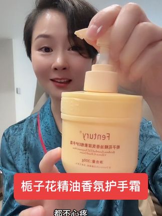 栀子花精油护手霜,¥6.9整整300克大瓶装,滋润不粘腻,特别好用#护手霜推荐 #护手霜 #滋润护手霜