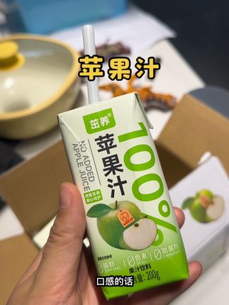 夏天冰箱少不了的苹果汁,健康又好喝#日常分享 #超便宜超划算