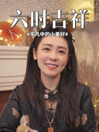 希望你每时每刻都平安顺遂,吉祥如意。