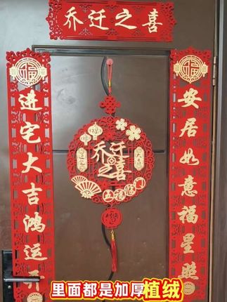 #乔迁之喜#乔迁新居#搬新家 怎么能少得了这款磁吸对联呢,姐妹们快安排起来吧