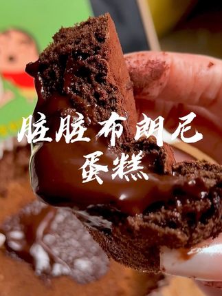 自律期也可以吃的蛋糕.一口下去浓浓的纯可可香,真的是太好吃了#蛋糕#黑巧克力蛋糕#好好吃#黑巧克力#无限回购的宝藏单品