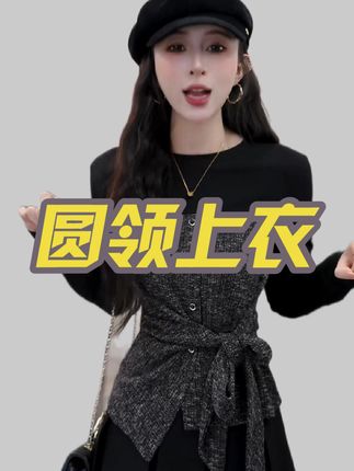#秋季穿搭 #秋季新款