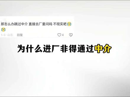 进厂为啥得通过中介,干货来了#进厂 #进厂打工 #打工人 #电子厂 #广东进厂