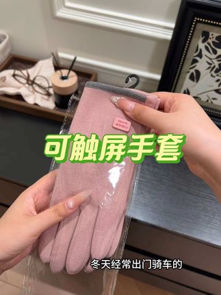 秋冬上新男女同款保暖德绒手套耐磨防滑可触屏#触屏手套 #手套 #保暖#保暖手套 #德绒手套