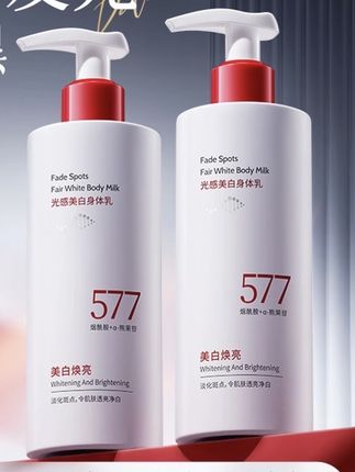 #577身体乳保湿滋润香体持久留香烟酰胺润肤乳嫩白秋冬清爽型 #滋润保湿#补水保湿身体乳 @DOU+小助手