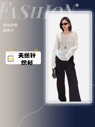 #这件羊绒圆领针织衫真的绝了!柔软舒适,质感满满,轻松打造温柔气质穿搭。秋冬必备单品~🧶✨   #羊绒圆领针织衫 #温柔穿搭必备#迪迪ya