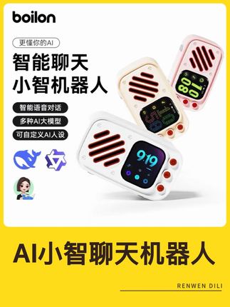 #ai小智机器人 #聊天机器人 #小智机器人 博亿朗AI小智智能机器人ai音箱人工智能对话虾哥推荐小智ai机器人#AI音箱 #ai人工智能机器人
