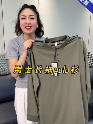 买一件送一件,一件合算下来才十几块钱还是芝加保罗大品牌的,趁活动合适赶紧薅#品牌男装 #长袖polo衫 #拍一发二 #专柜品质 #超便宜超划算