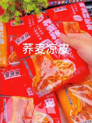 #创作灵感 红油荞麦凉皮,#零食推荐 #好吃到停不下来
