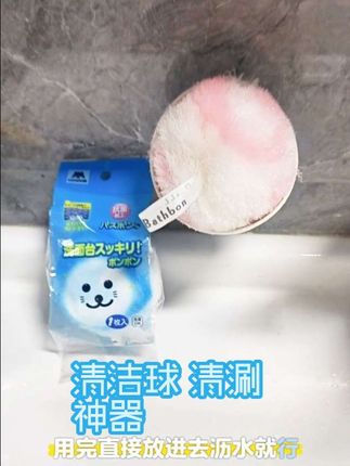谁知道这是啥原理啊,反正就是很好用,沾水就能擦的很干净,哪脏了擦哪方便省事哦~#清洁神器 #洗护好物 #卫生间好物 #清洁球#分享生活小技巧