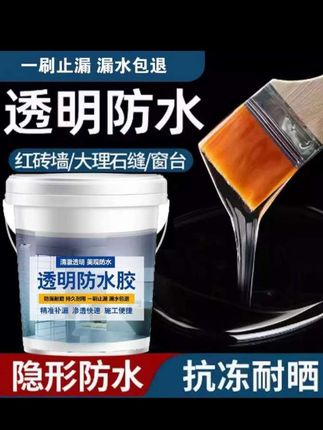 透明防水胶#防水补漏王#卫生间屋顶专用#防水补漏 #新型防水材料