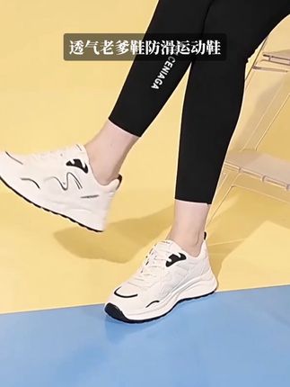 休闲鞋女春秋网面透气老爹鞋软底防滑运动鞋#潮鞋推荐好看不贵 #只做高品质 #今日分享 #显高显瘦 #女鞋穿搭