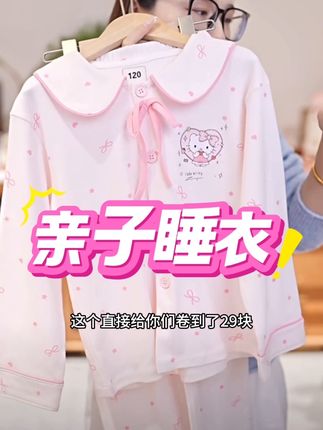 #睡衣套装 #儿童睡衣 #高品质童装 #舒适家居服 #家居服套装