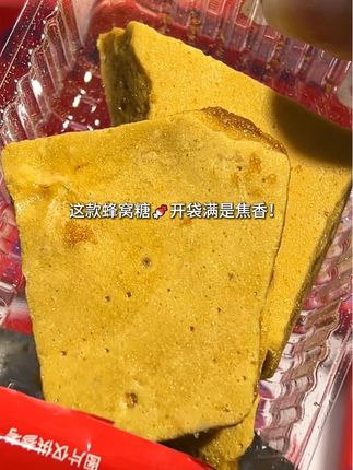 终于找到了一款超棒的咖啡伴侣,就是这个蜂窝糖,它是冷热双泡的,无论你喜欢喝冰美式还是热拿铁,都能轻松搭配,而且它还特别适合加入牛奶一起饮用哦!有了它的加持,可以使咖啡的味道更加香醇浓郁,让你在家也能享受到宛如现磨一般的口感,快来试试吧!#强烈推荐 #黑咖啡 #咖啡伴侣 #蜂窝焦糖 #快来一起尝个鲜