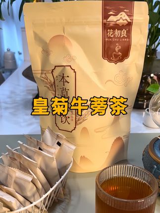 #创作灵感 #皇菊牛旁茶#秋天多喝花茶#送家人好茶礼#礼盒