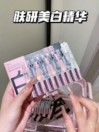 皮肤白了就是有被富养长大的感觉,不管男生女生,真的要趁着暑假好好护肤悄悄变白,然后惊艳所有人 #护肤好物 #精华 #超便宜
