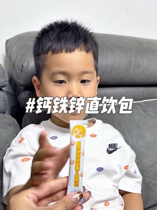 我家小朋友一直喝的#小葵花 双钙铁锌维生素D营养饮,小小一条就能补充4种营养,像酸奶一样的质地,还是酸酸甜甜的苹果味,孩子很喜欢!#小葵花 钙铁锌 #液体钙铁锌 #宝宝补钙 #宝妈推荐