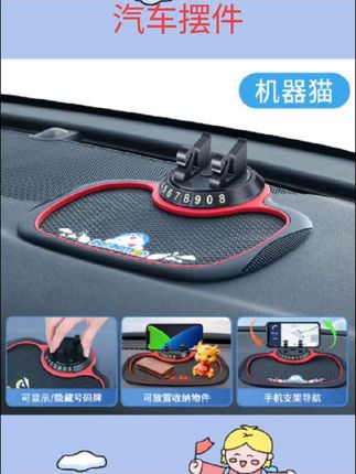 #汽车摆件 放车上的电话号码牌车内饰品摆件小车车载摆件创意风多功能挪车#汽车用品