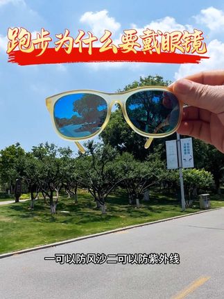 你喜欢跑步戴眼镜吗#跑步#运动#跑步眼镜#MARSQUEST