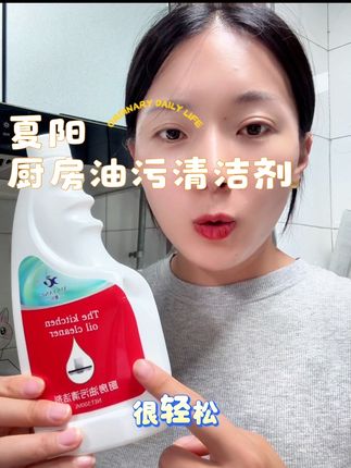#好物推荐🔥 夏阳厨房油污清洁剂#污渍轻松去除 #自用好物推荐 #厨房油烟机怎么清洗