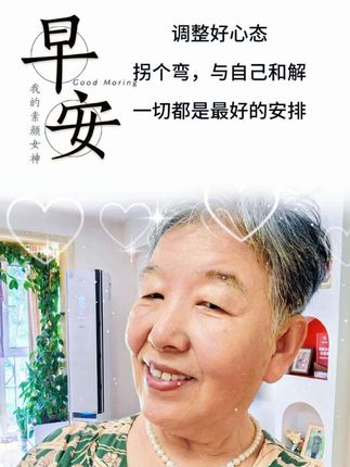 #早安!调整好心态一切都是最好的!