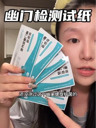价格也不贵,自己在家测真的方便快捷又省事#强烈推荐 #好物安利 #亲测分享