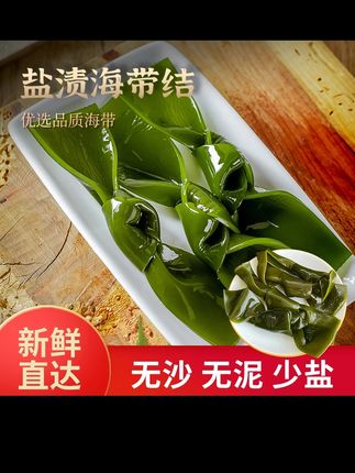 2025年霞浦新鲜盐渍海带结少盐免切无沙烹饪火锅麻辣烫关东煮食材#盐渍海带 #海带结 #盐渍海带结 #无沙海带结 #海带结推荐
