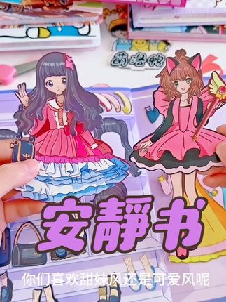 🎀百变小樱知世闺蜜换装安静书来啦✨ 宝子们,最近挖到超棒的百变小樱知世闺蜜换装安静书📖。高清印刷,画面绝美,还是免裁剪纸质,超贴心~ ,🌟亮点一:高清印刷,细节满满,魔法元素超还原。,🌟亮点二:免裁剪设计,到手就能玩,毫无门槛。,🌟亮点三:温柔知世与酷酷女孩,角色多样超有趣。,🌟亮点四:三丽鸥风格融合,氛围感直接拉满。 ,这本安静书真的让我重拾童趣,沉浸在百变小樱的魔法世界。宝子们有没有也心动啦?💬 ,#百变小樱 #知世闺蜜 #安静书 #三丽鸥 #换装游戏