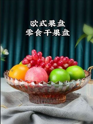 #居家好物 大号欧式果盘现代客厅茶几简约家用轻奢零食干果盘精致玻璃水果盘#果盘 #欧式风格 #干果盘 #超便宜超划算