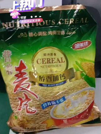 这个牛奶燕麦片太好吃了,奶香浓郁特别好吃#好喝不贵,饿了馋了来上一包超满足