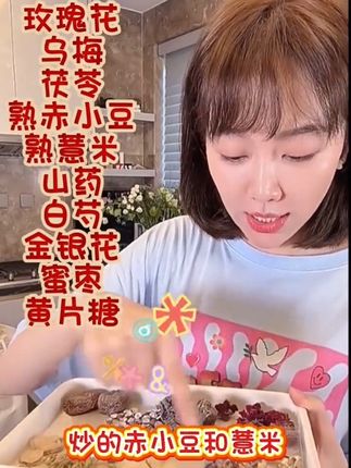 夏天多喝薏米茶#营养健康 #夏天的味道 #薏米 #红豆薏米茶 #仙女都在喝什么