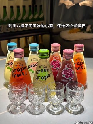被闺蜜追着问链接的果酒,到手八瓶小酒,还送四个蝴蝶杯和一个手提袋,超划算,配料表真的很干净,果香浓郁巨好喝,这个秋天快跟姐妹安排起来#果小酒#果酒#强烈推荐#仙女都在喝什么 #果小酒