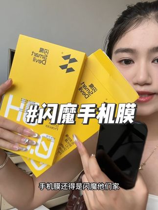 没有黑边!不顶膜!不沾指纹!好贴又便宜的钢化膜还得是#闪魔钢化膜 #手机膜 #强烈推荐 #苹果16pro #手机贴膜