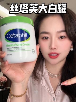 丝塔芙大白罐做活动了,刷到还有库存的赶紧去冲#丝塔芙大白罐 #丝塔芙大白罐保湿霜 #大白罐