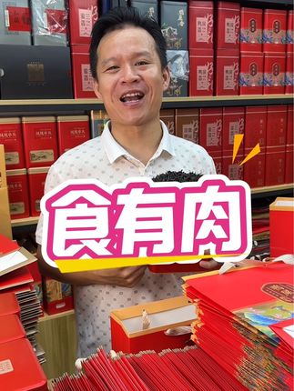 凤凰单丛雪片鸭屎香 茶肉好 汤水入嘴回甘好 高香霸气#好茶分享#潮汕工夫茶#以茶会友 #鸭屎香