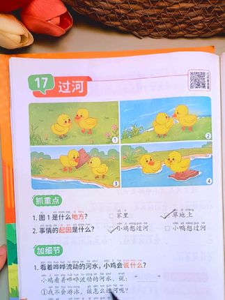 #一二年级看图写话 #暑假预习 每天一练,跟着书本一起来学习吧,搭配写话练字帖,既能练字又能晨读晚诵,提高u语言表达能力。#看图写话 #练字帖 #看图说话