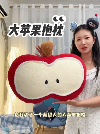 圆滚滚胖乎乎,超级大的一个苹果大抱枕,太可爱了吧 #床上用品 #沙发靠枕 #抱枕 #也太可爱了吧